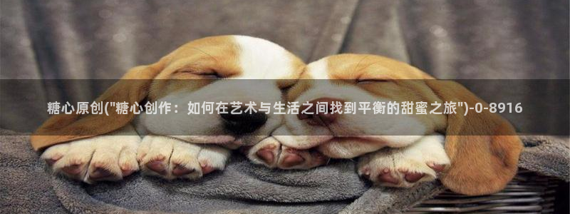 糖心vlog官网免费下载：糖心原创(\