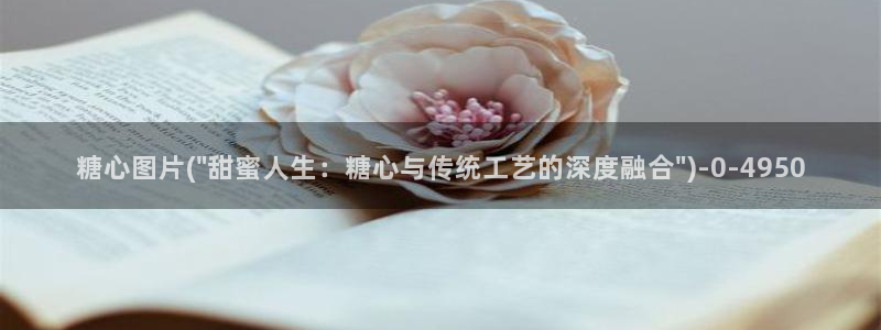 糖心vlog破解版无付费：糖心图片(\