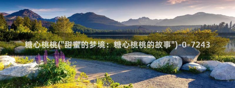 糖心vlog御梦子18：糖心桃桃(\