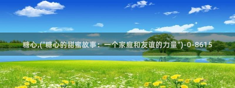 chloe糖心vlog：糖心,(\