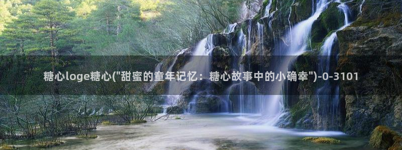 糖心vlog视频破解版：糖心loge糖心(\