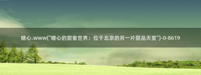 糖心vlog在线观看播放