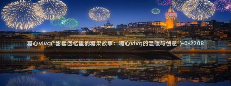 糖心vlog黄版
