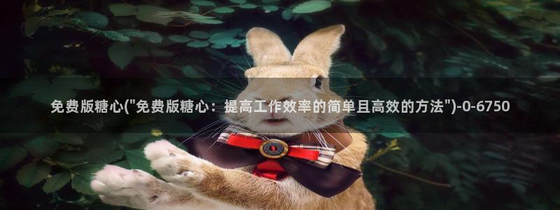 糖心vlog下载方法