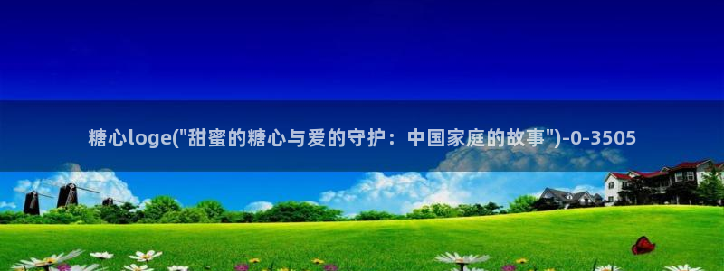 糖心vlog鸡教练：糖心loge(\