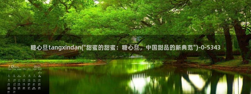 糖心vlog小桃内射